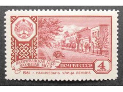 Марка 2583 Столицы автономных советских социалистических республик. г.Нахичевань. MNH ★★. 1961 год